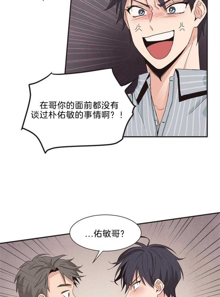 《撩走大魔王（共两季）》漫画最新章节第79话 问题免费下拉式在线观看章节第【10】张图片