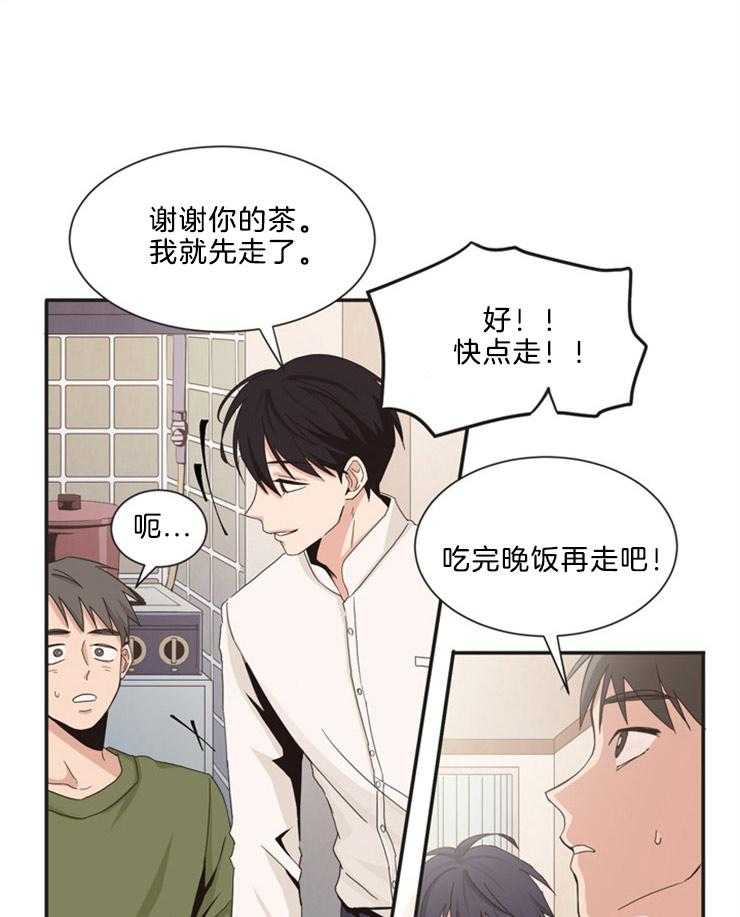 《撩走大魔王（共两季）》漫画最新章节第79话 问题免费下拉式在线观看章节第【41】张图片