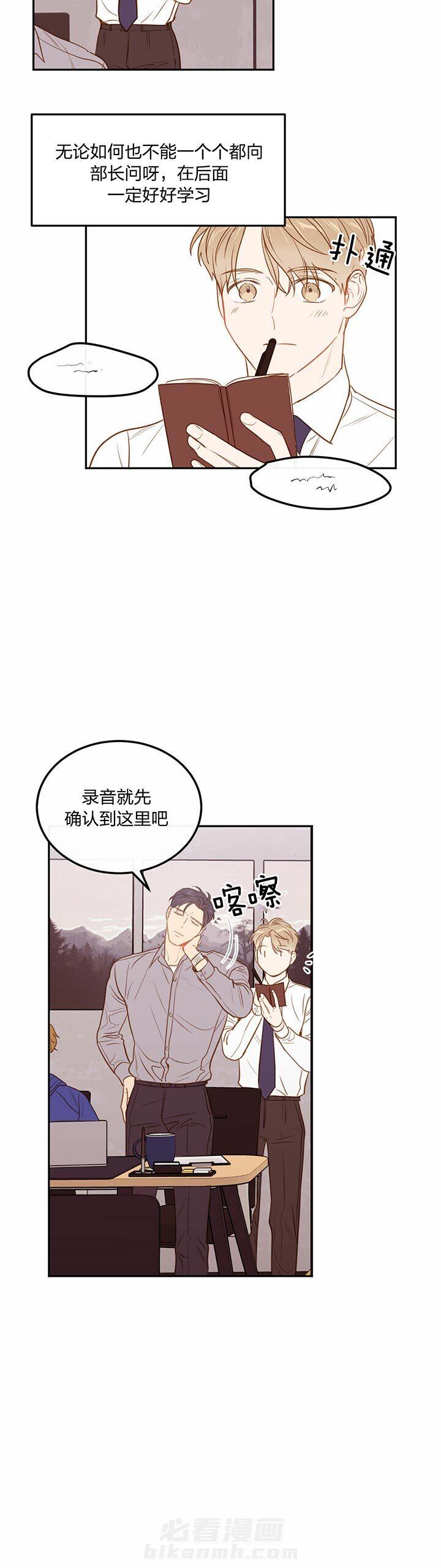 《撩走大魔王（共两季）》漫画最新章节第80话 什么意思免费下拉式在线观看章节第【29】张图片