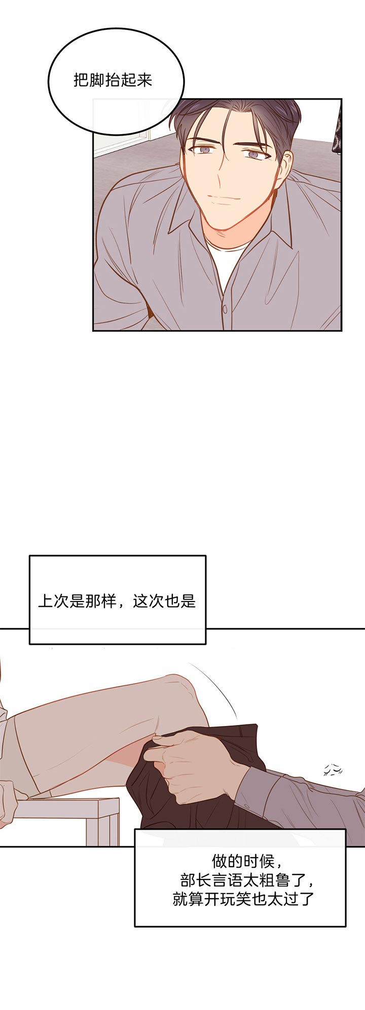 《撩走大魔王（共两季）》漫画最新章节第84话 没精神免费下拉式在线观看章节第【1】张图片