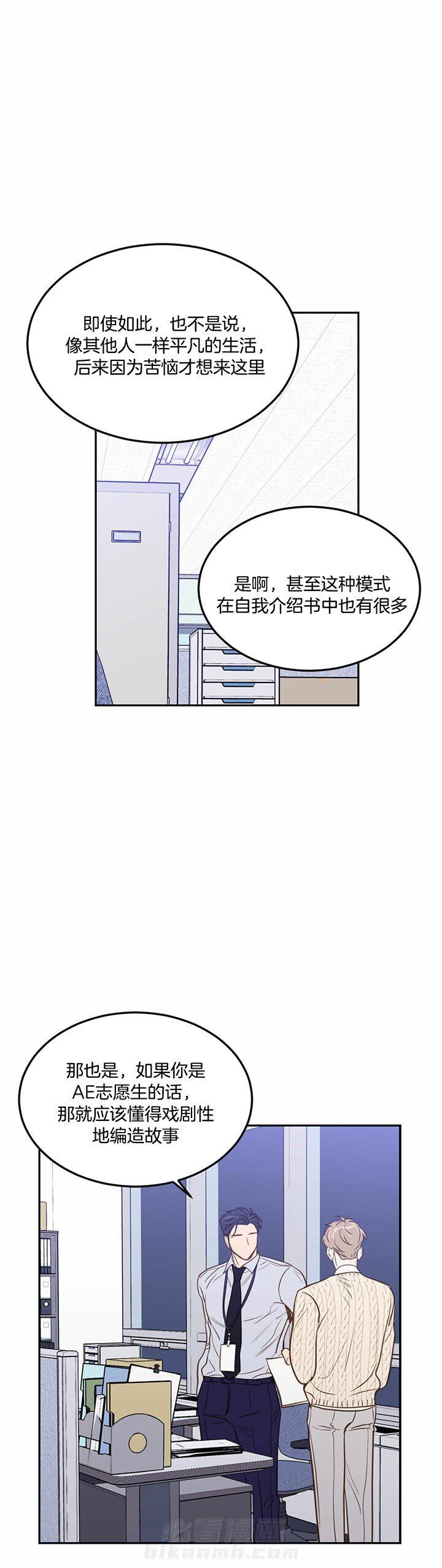 《撩走大魔王（共两季）》漫画最新章节第86话 修改免费下拉式在线观看章节第【7】张图片