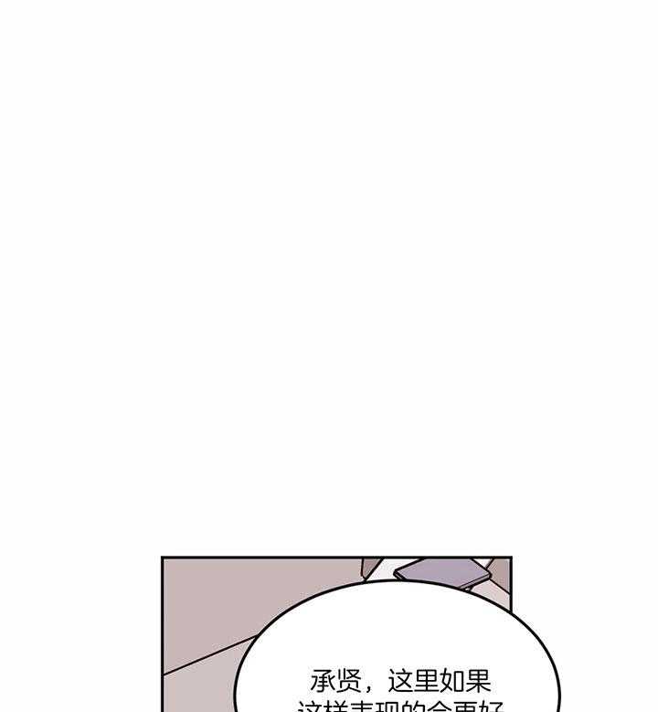 《撩走大魔王（共两季）》漫画最新章节第89话 只有嘴说是不行的免费下拉式在线观看章节第【44】张图片