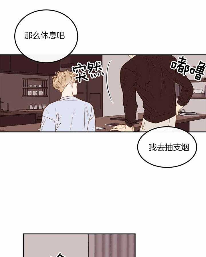 《撩走大魔王（共两季）》漫画最新章节第89话 只有嘴说是不行的免费下拉式在线观看章节第【32】张图片