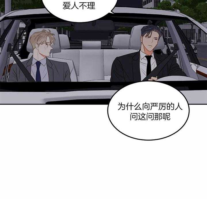 《撩走大魔王（共两季）》漫画最新章节第89话 只有嘴说是不行的免费下拉式在线观看章节第【8】张图片