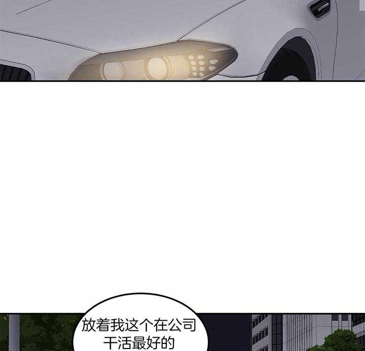 《撩走大魔王（共两季）》漫画最新章节第89话 只有嘴说是不行的免费下拉式在线观看章节第【9】张图片