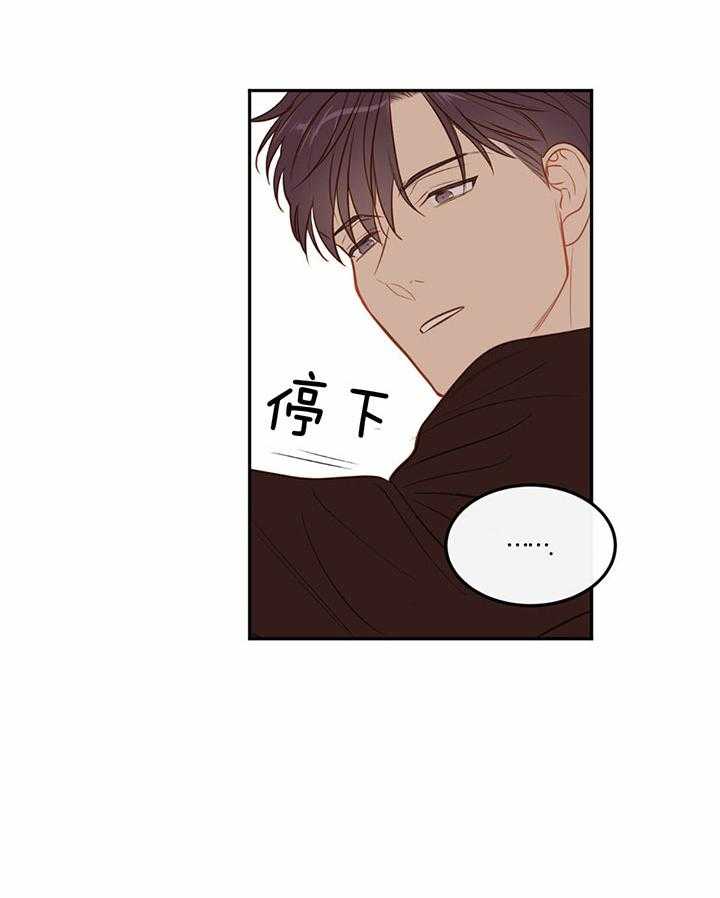 《撩走大魔王（共两季）》漫画最新章节第89话 只有嘴说是不行的免费下拉式在线观看章节第【33】张图片