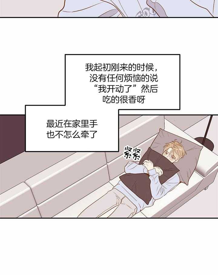 《撩走大魔王（共两季）》漫画最新章节第89话 只有嘴说是不行的免费下拉式在线观看章节第【28】张图片