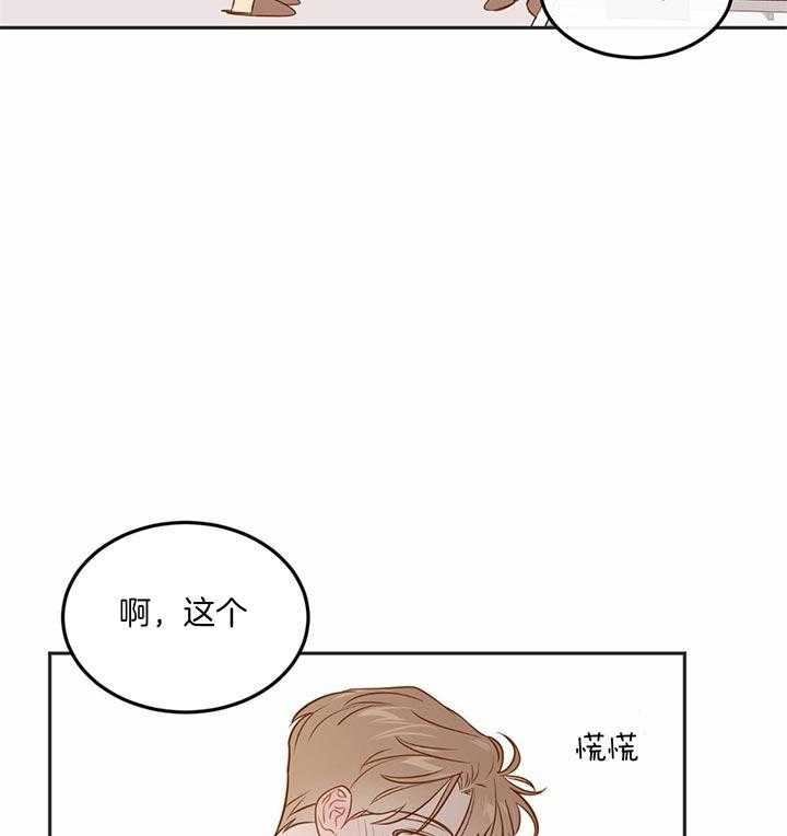 《撩走大魔王（共两季）》漫画最新章节第90话 我这么帮你免费下拉式在线观看章节第【14】张图片