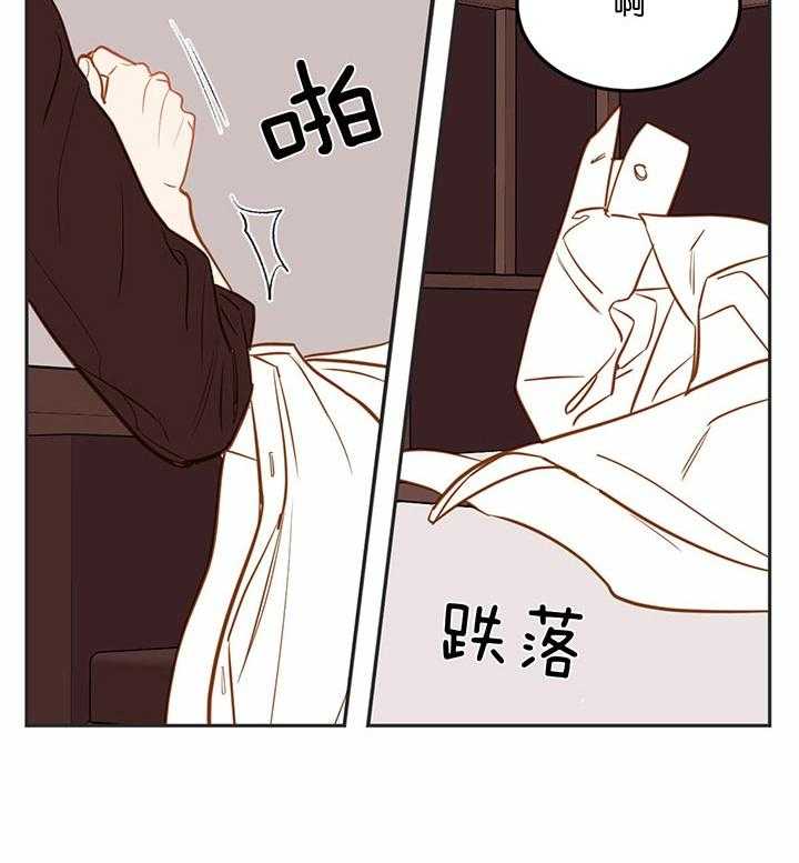 《撩走大魔王（共两季）》漫画最新章节第90话 我这么帮你免费下拉式在线观看章节第【37】张图片