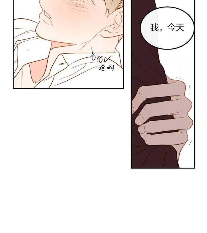 《撩走大魔王（共两季）》漫画最新章节第91话 可以过来这里吗免费下拉式在线观看章节第【7】张图片