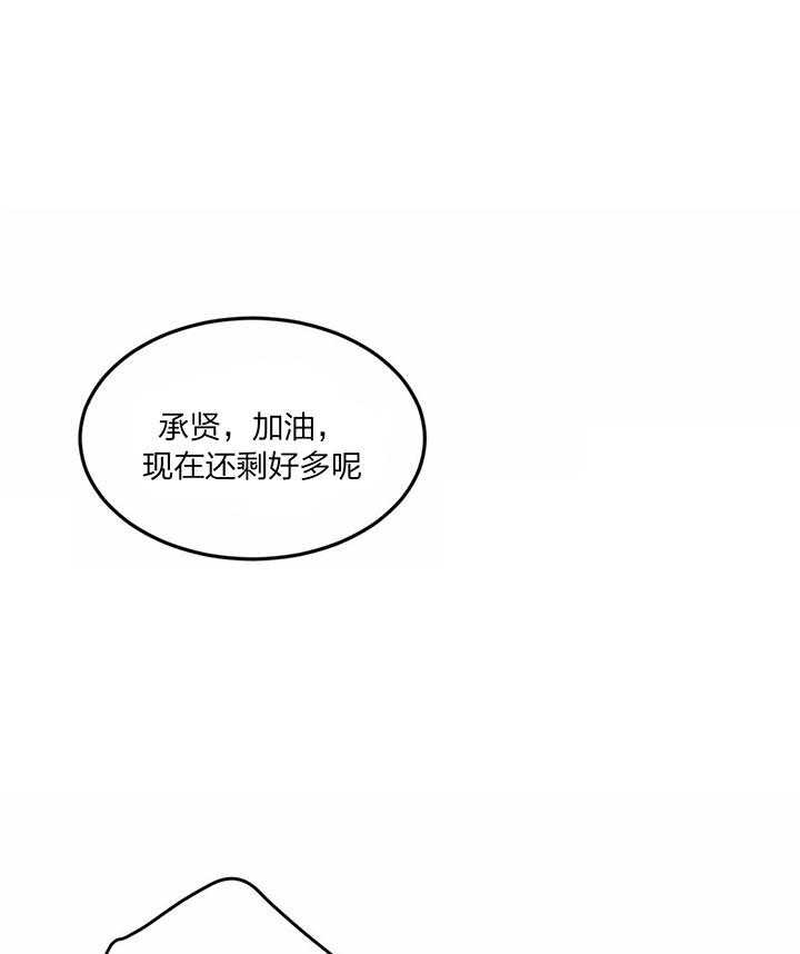 《撩走大魔王（共两季）》漫画最新章节第93话 我想看你免费下拉式在线观看章节第【12】张图片