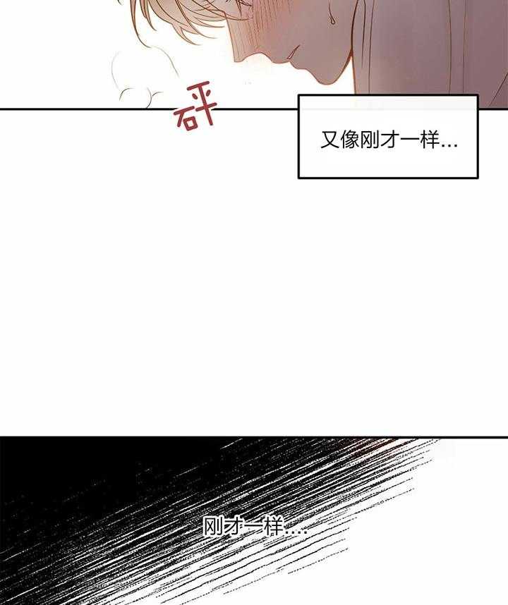 《撩走大魔王（共两季）》漫画最新章节第93话 我想看你免费下拉式在线观看章节第【9】张图片