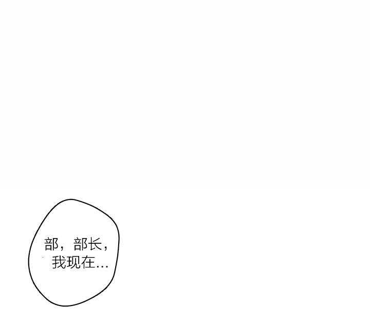 《撩走大魔王（共两季）》漫画最新章节第94话 喜欢就继续吧免费下拉式在线观看章节第【14】张图片