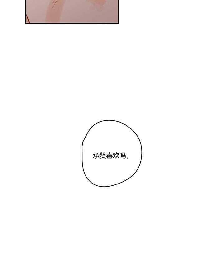 《撩走大魔王（共两季）》漫画最新章节第95话 我的小狗崽免费下拉式在线观看章节第【11】张图片