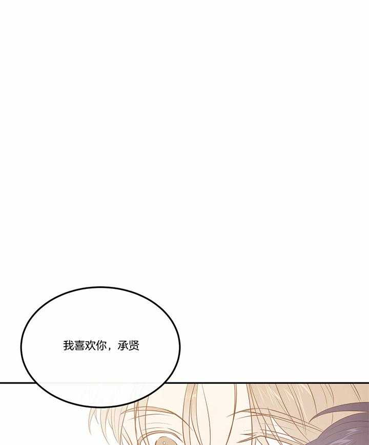 《撩走大魔王（共两季）》漫画最新章节第96话 怎么可能不喜欢免费下拉式在线观看章节第【6】张图片