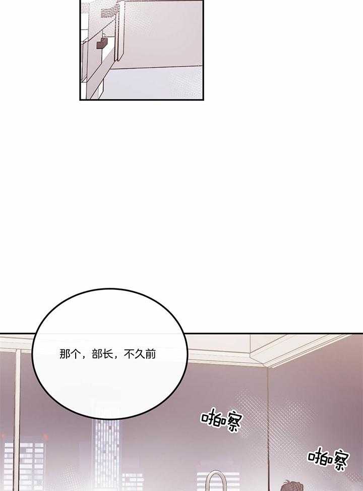 《撩走大魔王（共两季）》漫画最新章节第96话 怎么可能不喜欢免费下拉式在线观看章节第【17】张图片