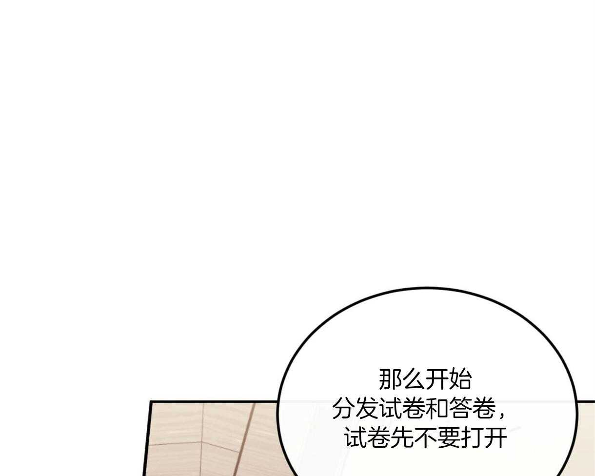 《撩走大魔王（共两季）》漫画最新章节第98话 开始免费下拉式在线观看章节第【7】张图片