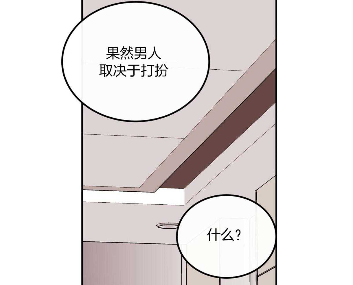 《撩走大魔王（共两季）》漫画最新章节第98话 开始免费下拉式在线观看章节第【34】张图片