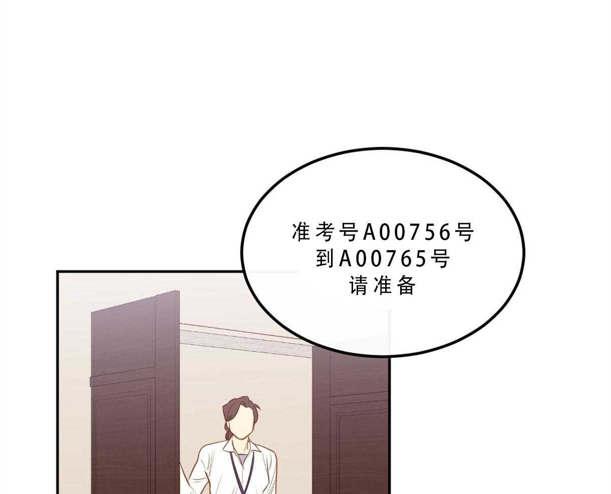 《撩走大魔王（共两季）》漫画最新章节第99话 考试免费下拉式在线观看章节第【54】张图片