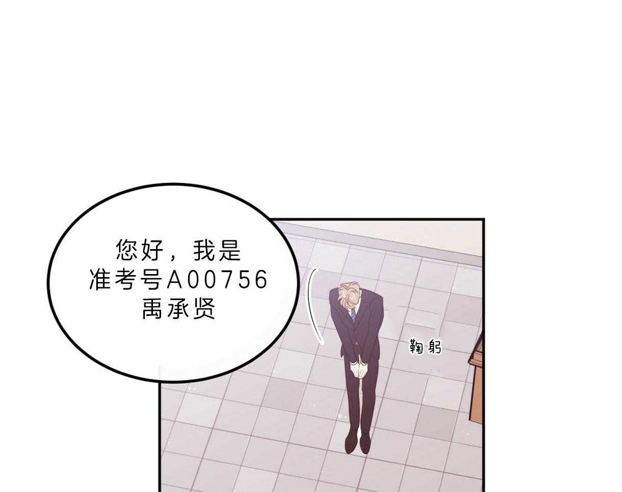 《撩走大魔王（共两季）》漫画最新章节第99话 考试免费下拉式在线观看章节第【28】张图片