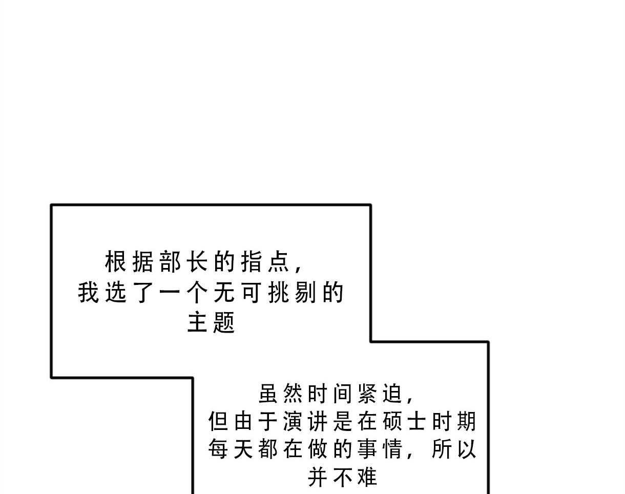 《撩走大魔王（共两季）》漫画最新章节第99话 考试免费下拉式在线观看章节第【14】张图片