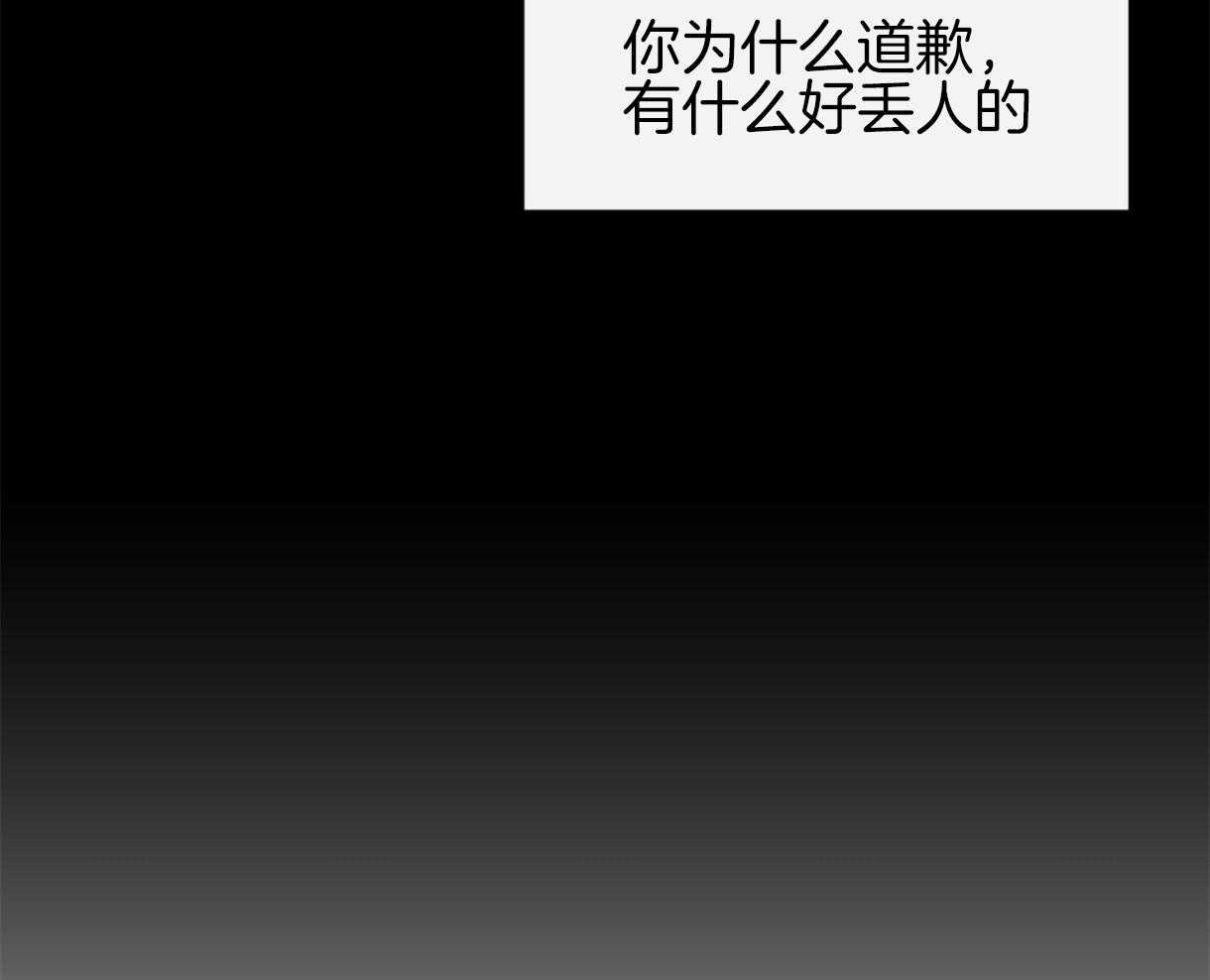 《撩走大魔王（共两季）》漫画最新章节第101话 询问免费下拉式在线观看章节第【39】张图片