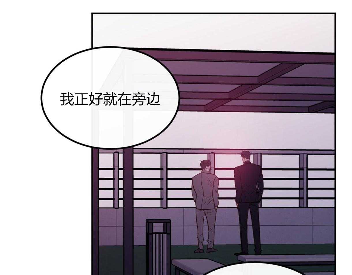 《撩走大魔王（共两季）》漫画最新章节第101话 询问免费下拉式在线观看章节第【22】张图片