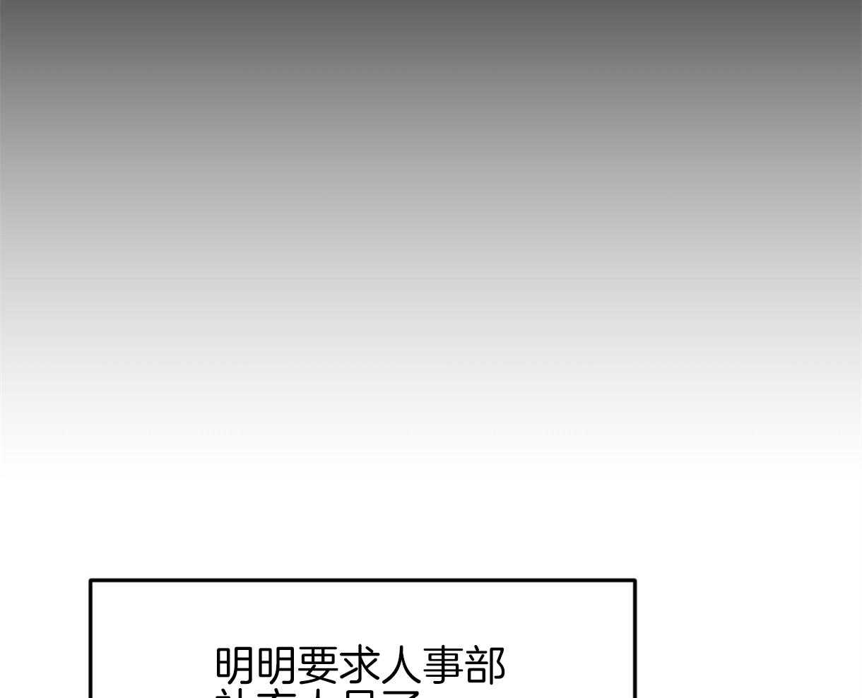 《撩走大魔王（共两季）》漫画最新章节第101话 询问免费下拉式在线观看章节第【38】张图片