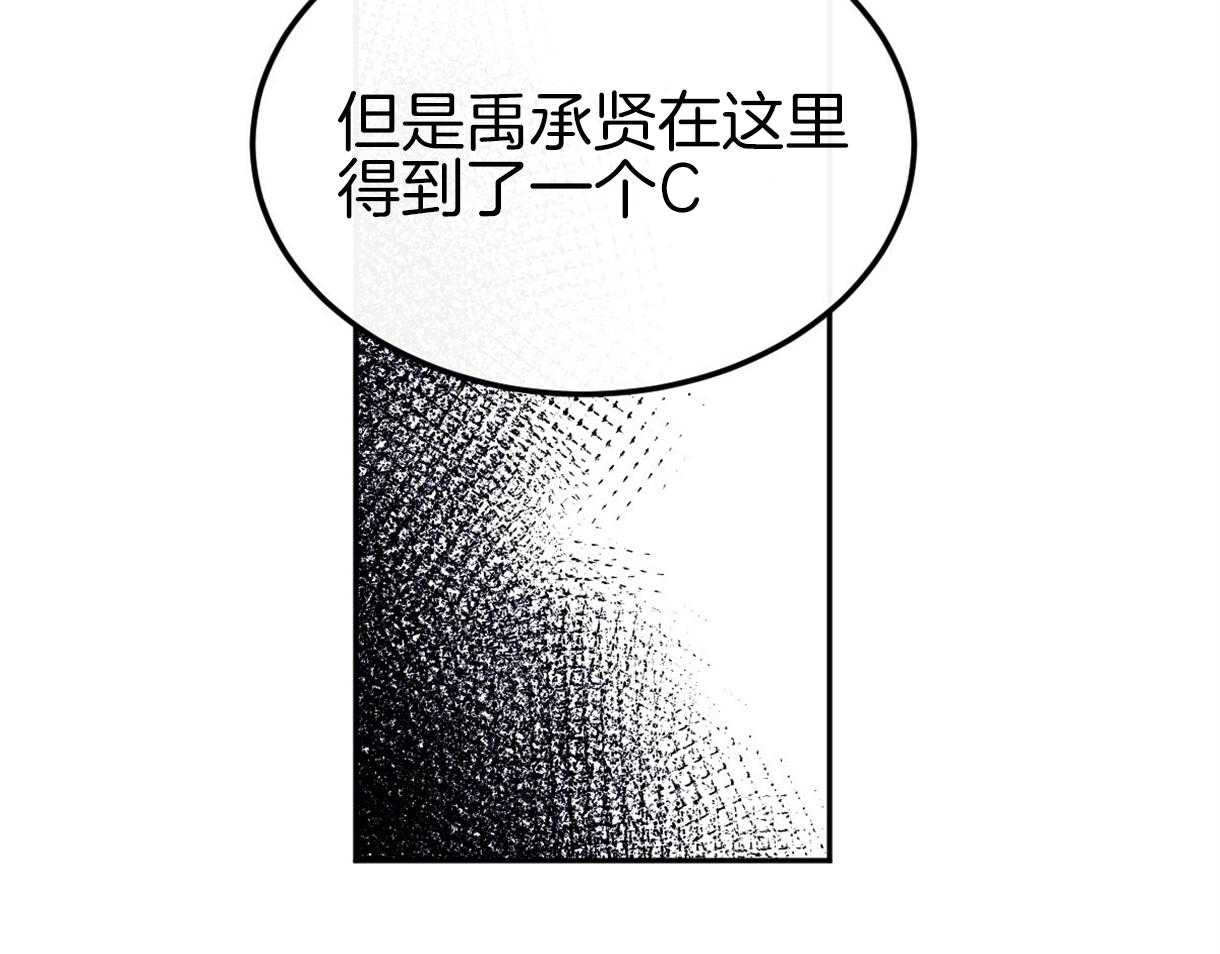 《撩走大魔王（共两季）》漫画最新章节第101话 询问免费下拉式在线观看章节第【7】张图片