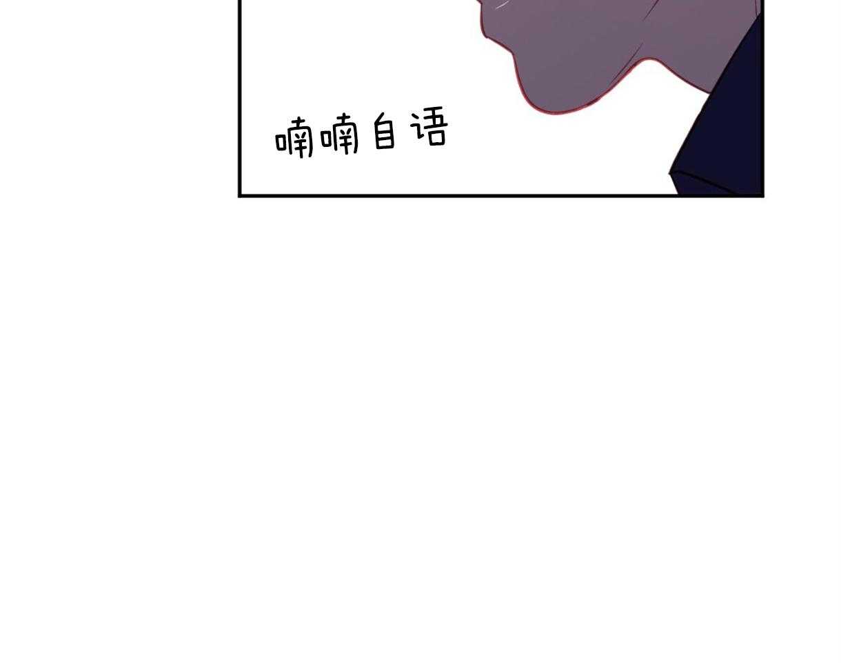 《撩走大魔王（共两季）》漫画最新章节第101话 询问免费下拉式在线观看章节第【1】张图片