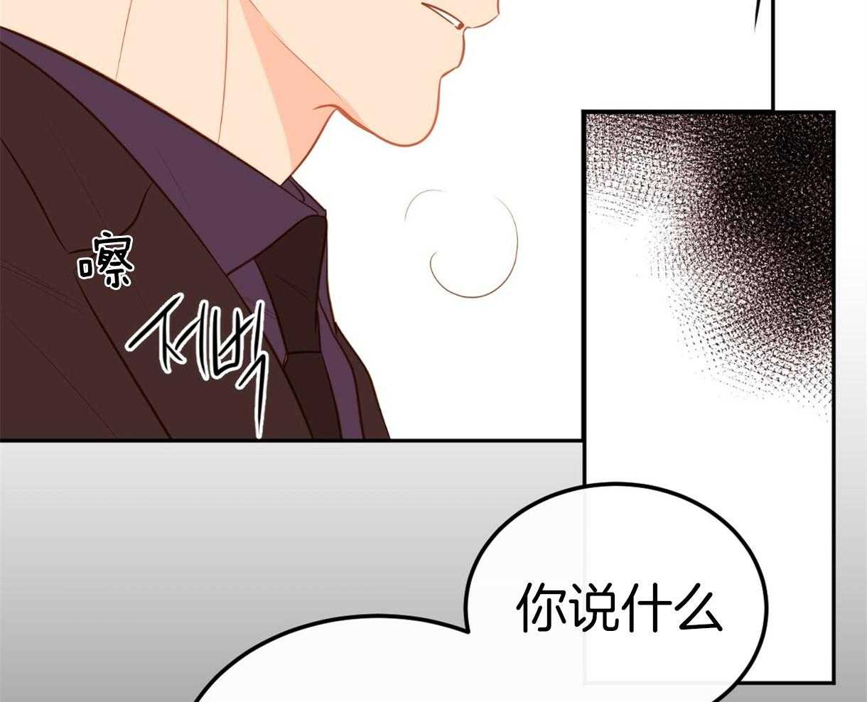 《撩走大魔王（共两季）》漫画最新章节第101话 询问免费下拉式在线观看章节第【45】张图片