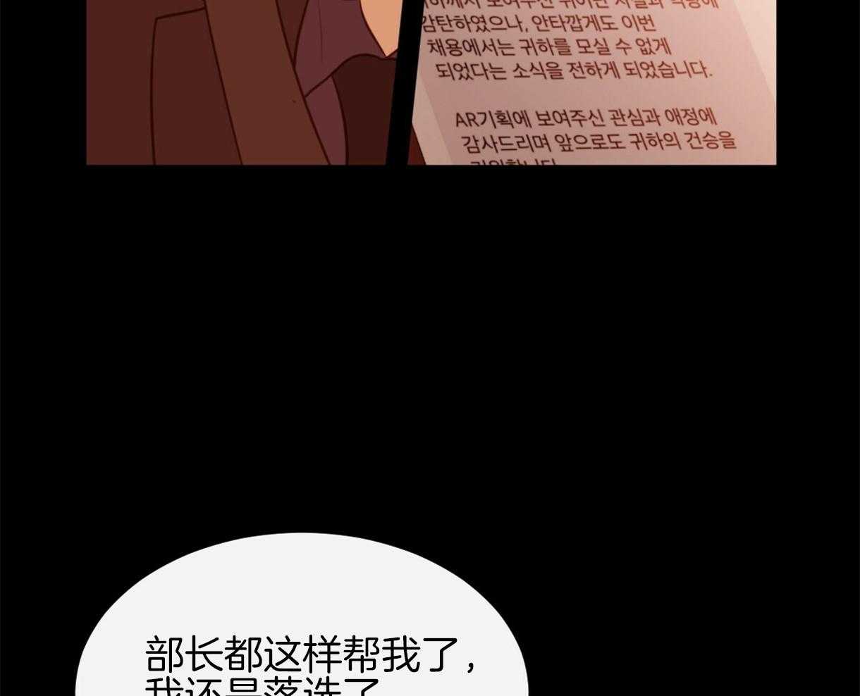 《撩走大魔王（共两季）》漫画最新章节第101话 询问免费下拉式在线观看章节第【41】张图片