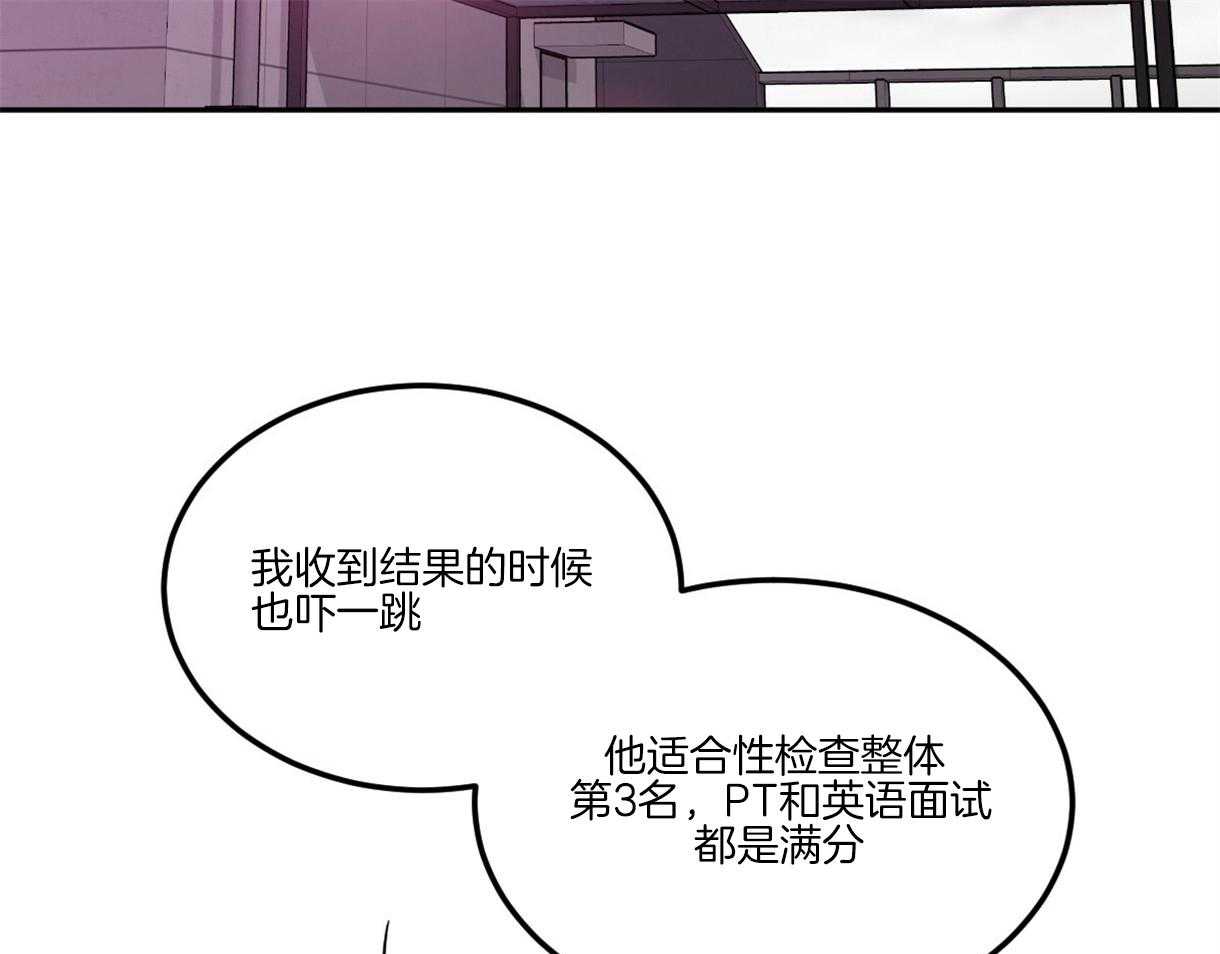 《撩走大魔王（共两季）》漫画最新章节第101话 询问免费下拉式在线观看章节第【15】张图片