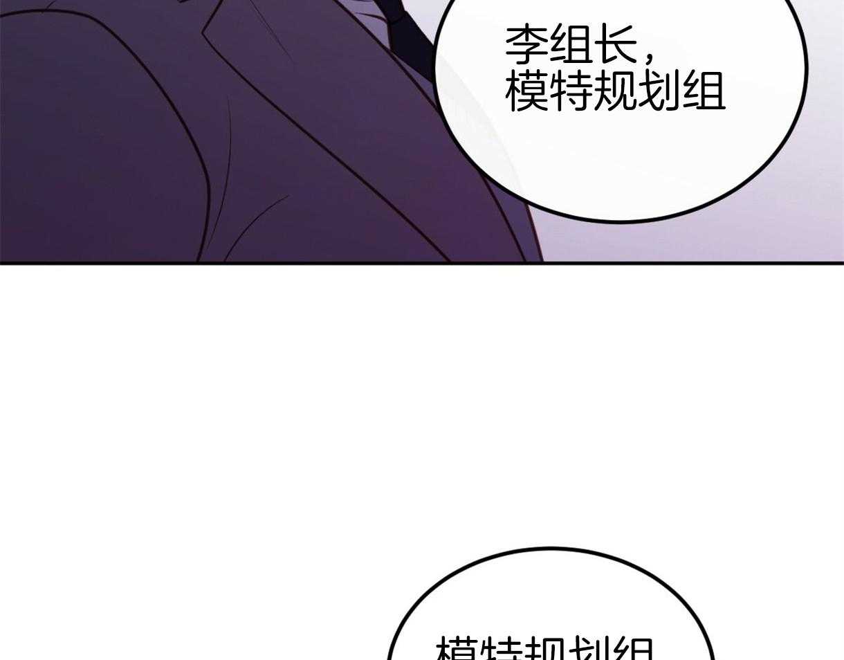 《撩走大魔王（共两季）》漫画最新章节第101话 询问免费下拉式在线观看章节第【3】张图片