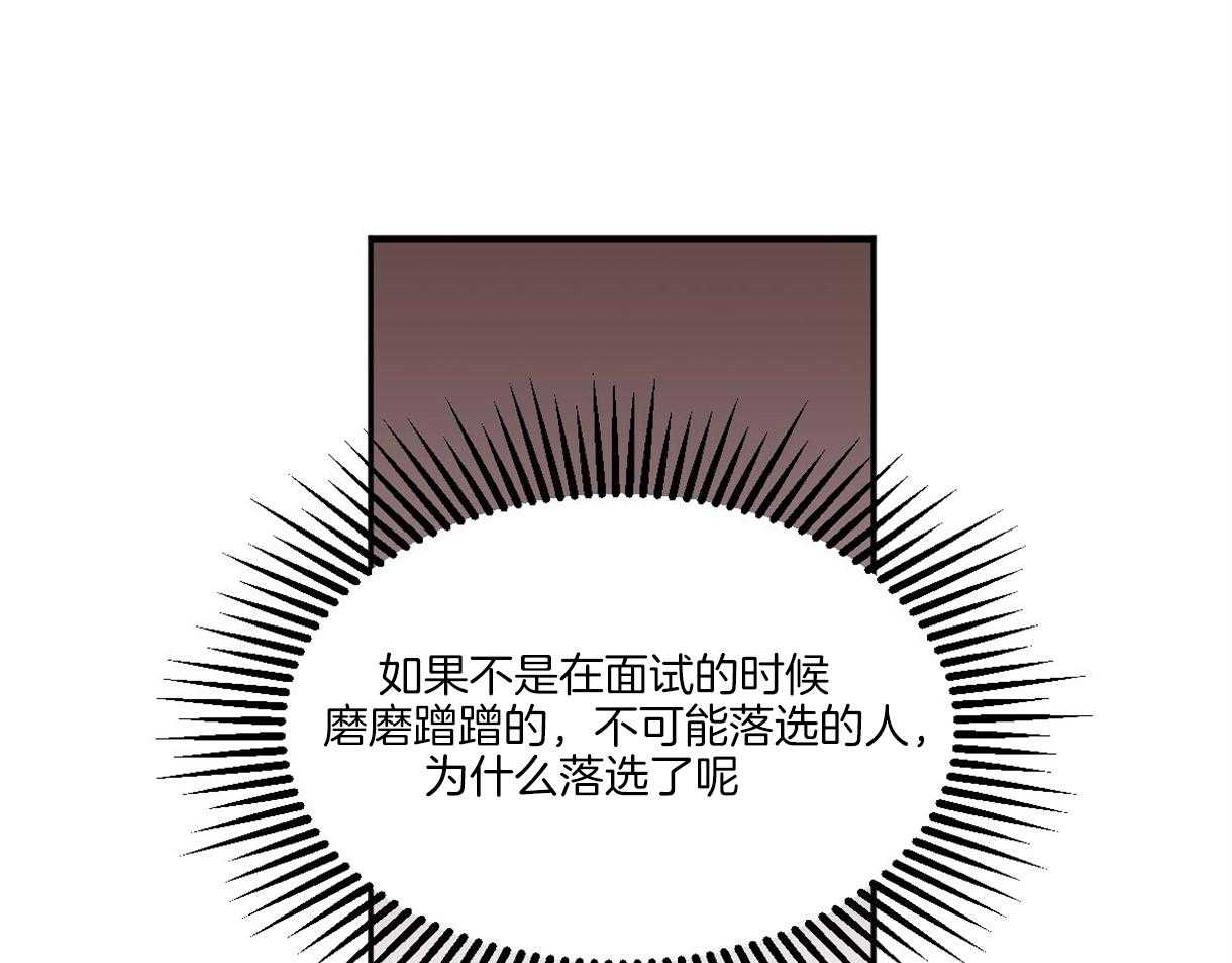 《撩走大魔王（共两季）》漫画最新章节第101话 询问免费下拉式在线观看章节第【35】张图片