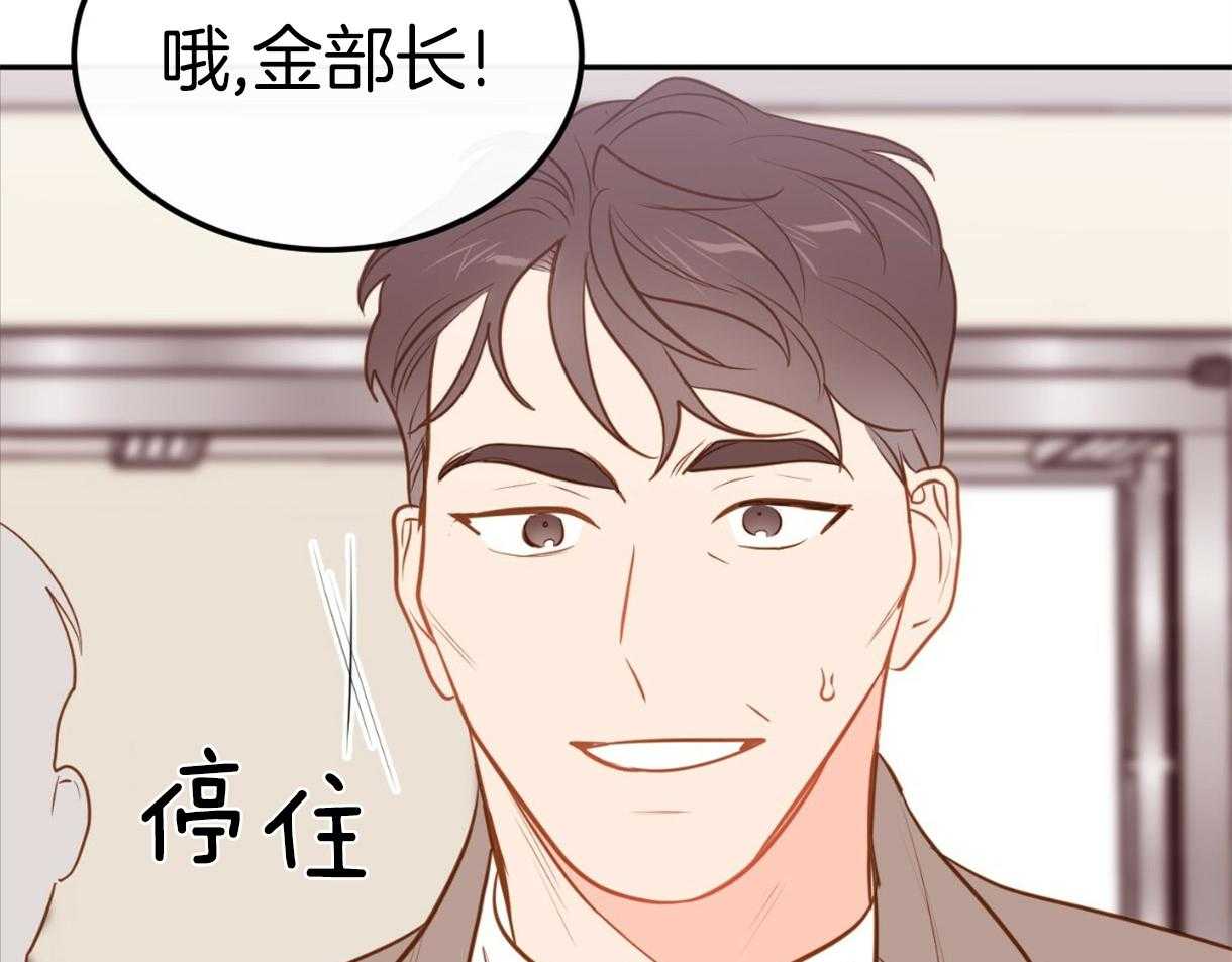 《撩走大魔王（共两季）》漫画最新章节第101话 询问免费下拉式在线观看章节第【31】张图片