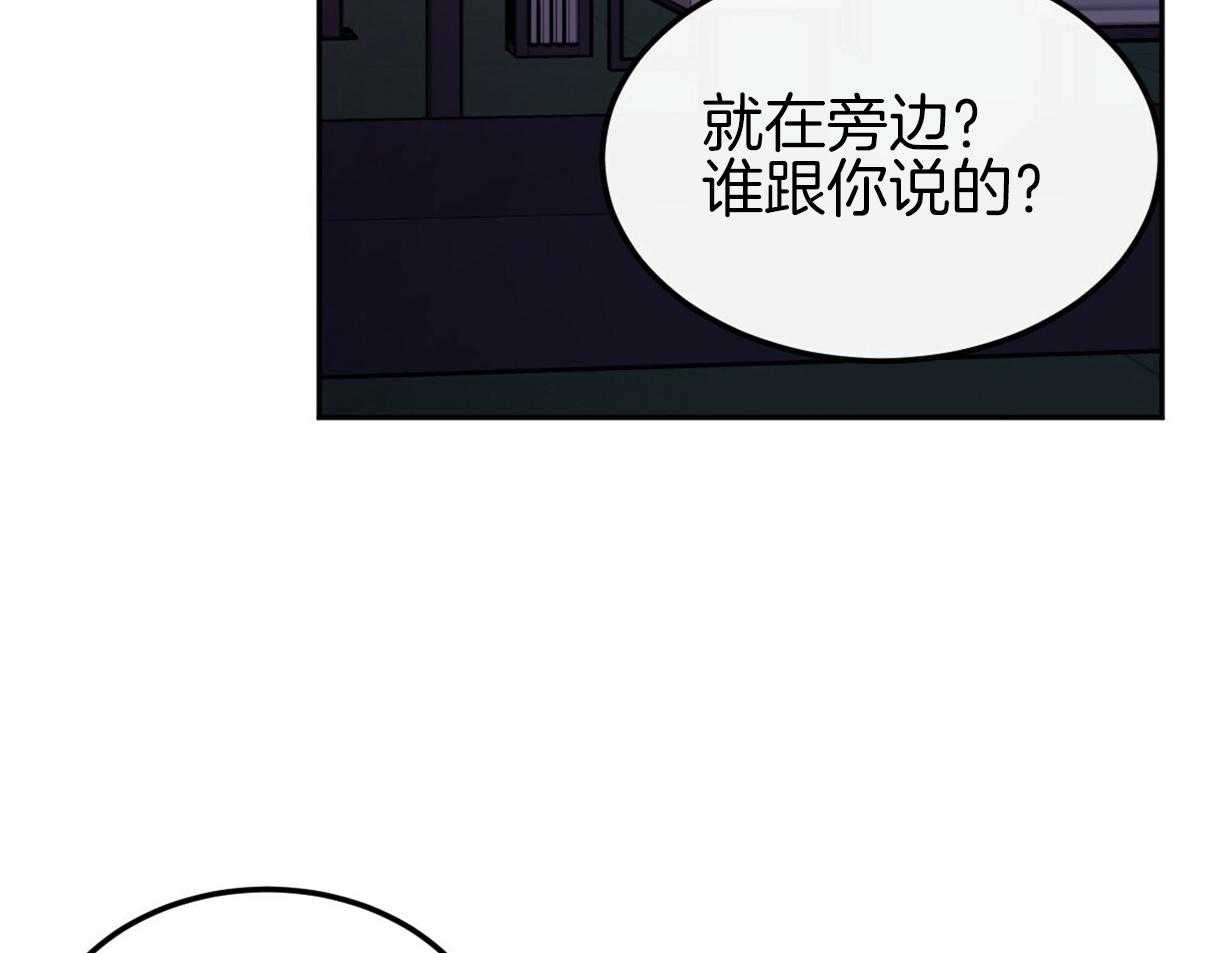 《撩走大魔王（共两季）》漫画最新章节第101话 询问免费下拉式在线观看章节第【21】张图片