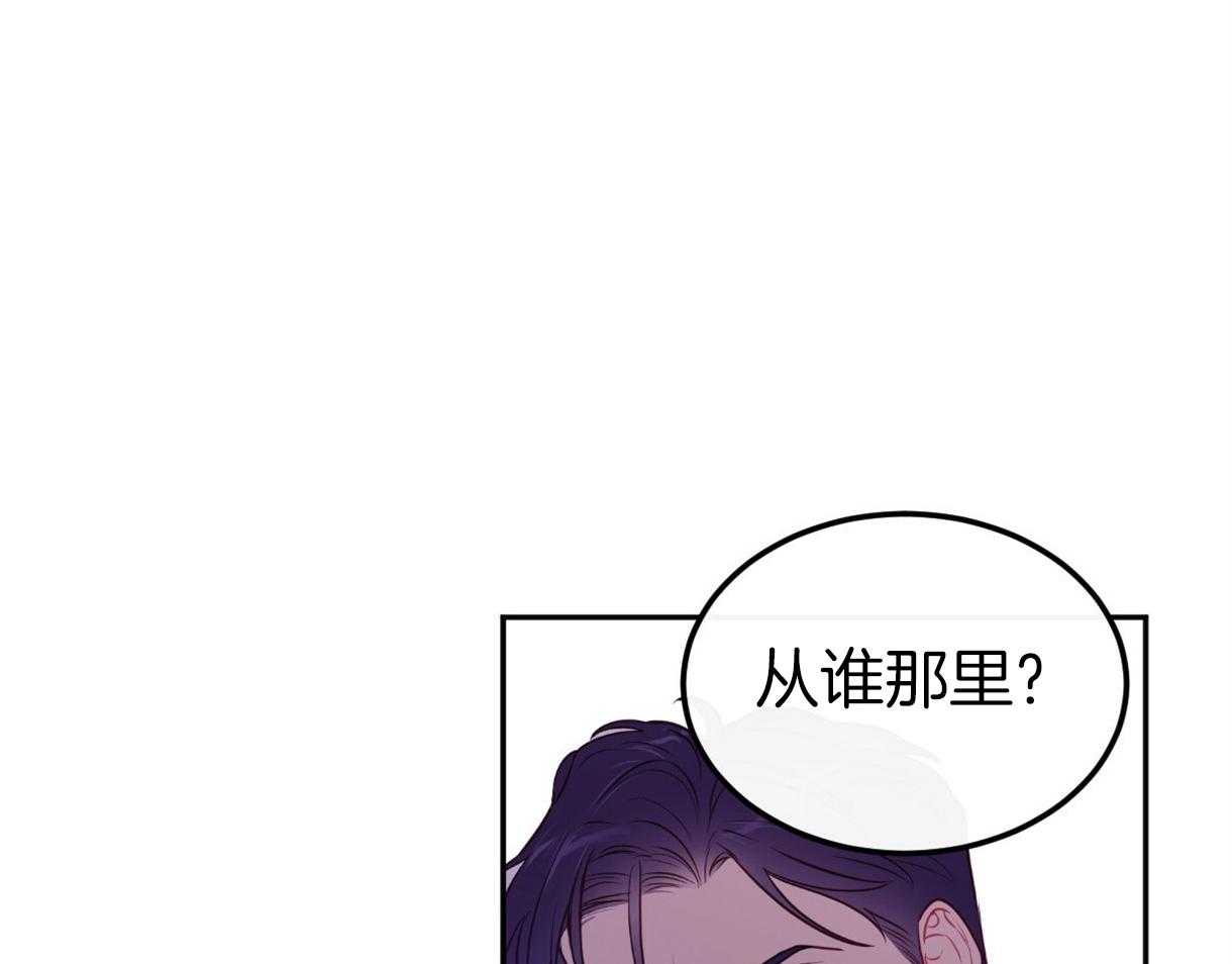 《撩走大魔王（共两季）》漫画最新章节第101话 询问免费下拉式在线观看章节第【6】张图片