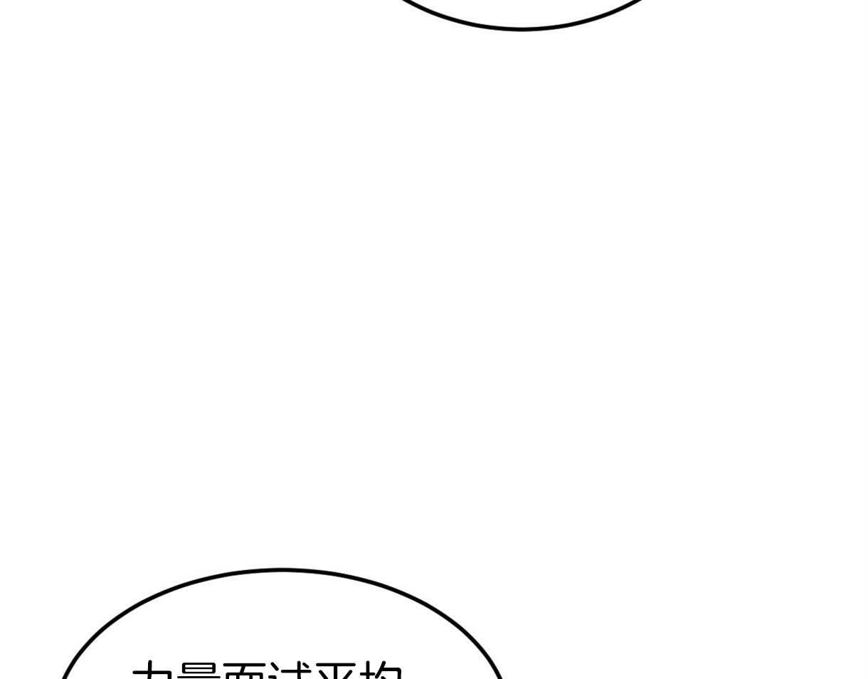 《撩走大魔王（共两季）》漫画最新章节第101话 询问免费下拉式在线观看章节第【11】张图片