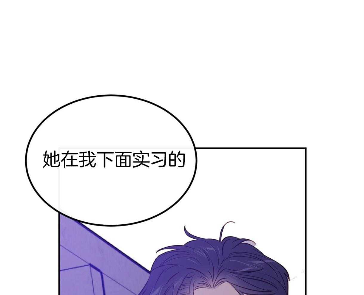 《撩走大魔王（共两季）》漫画最新章节第102话 原因免费下拉式在线观看章节第【54】张图片