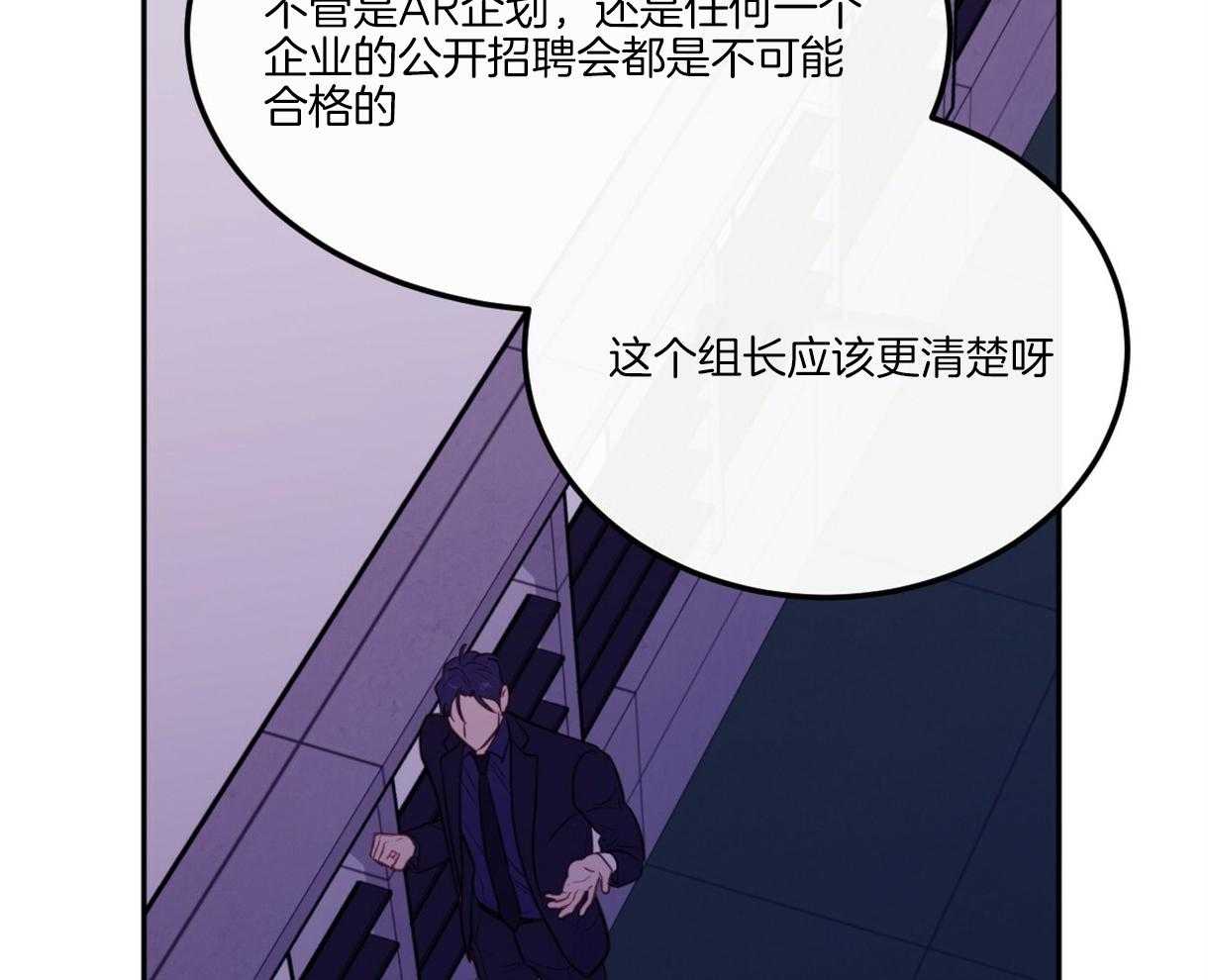 《撩走大魔王（共两季）》漫画最新章节第102话 原因免费下拉式在线观看章节第【50】张图片