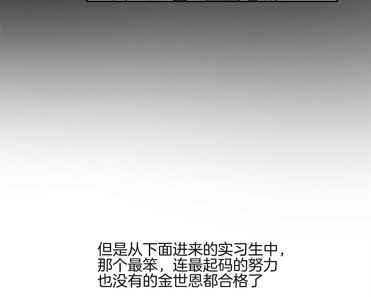 《撩走大魔王（共两季）》漫画最新章节第102话 原因免费下拉式在线观看章节第【29】张图片