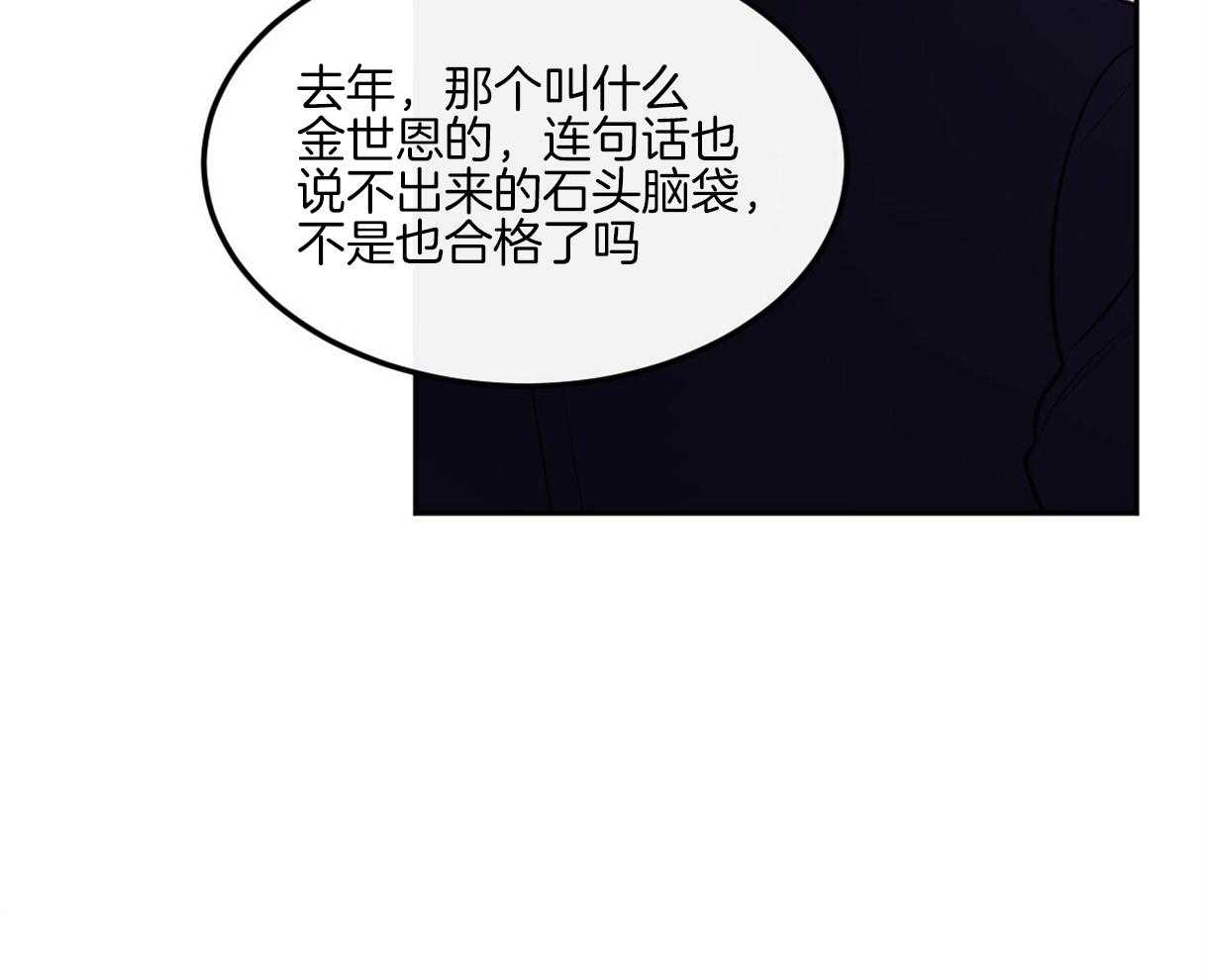 《撩走大魔王（共两季）》漫画最新章节第102话 原因免费下拉式在线观看章节第【55】张图片