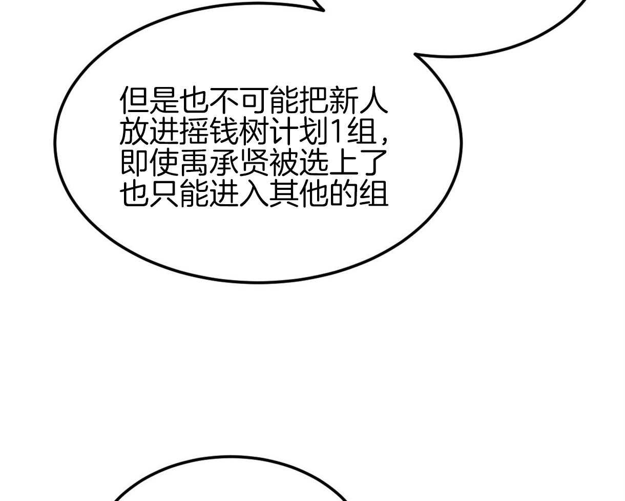 《撩走大魔王（共两季）》漫画最新章节第102话 原因免费下拉式在线观看章节第【14】张图片