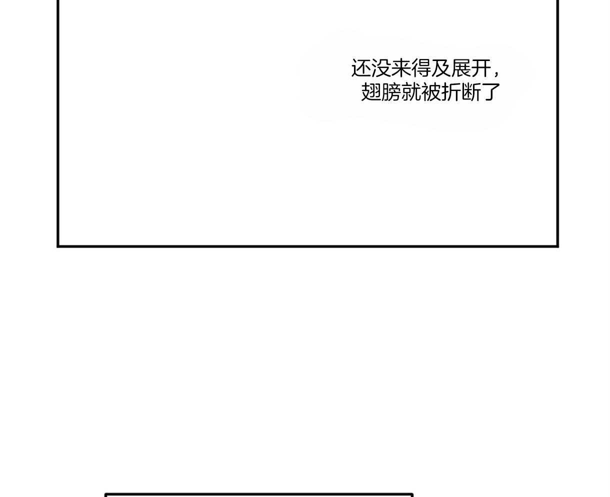 《撩走大魔王（共两季）》漫画最新章节第103话 都是因为我免费下拉式在线观看章节第【40】张图片