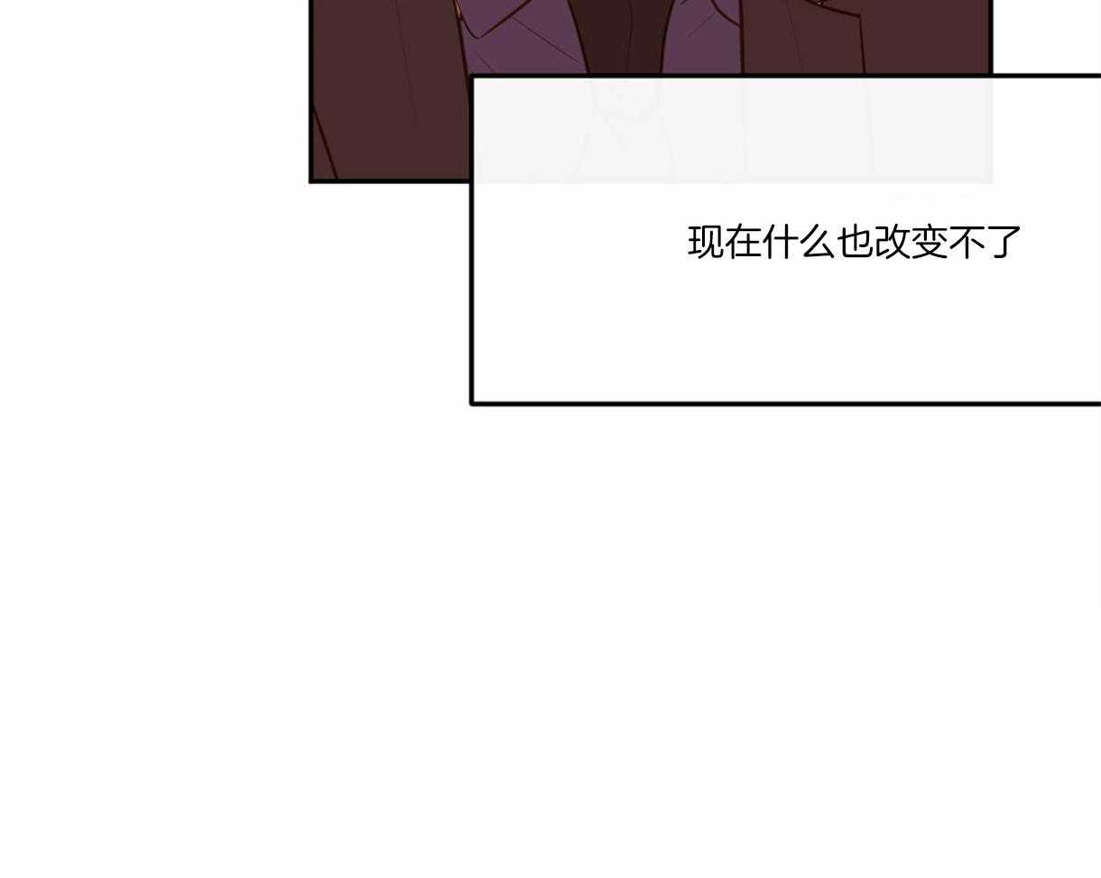 《撩走大魔王（共两季）》漫画最新章节第103话 都是因为我免费下拉式在线观看章节第【19】张图片