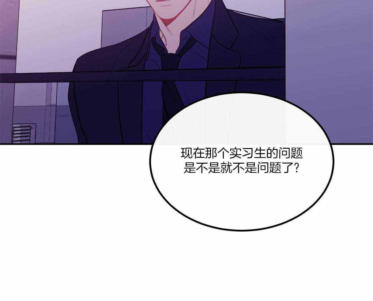 《撩走大魔王（共两季）》漫画最新章节第103话 都是因为我免费下拉式在线观看章节第【46】张图片