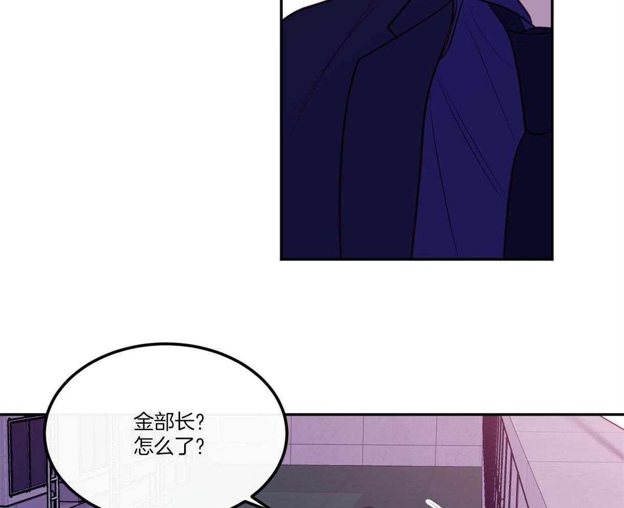 《撩走大魔王（共两季）》漫画最新章节第103话 都是因为我免费下拉式在线观看章节第【38】张图片