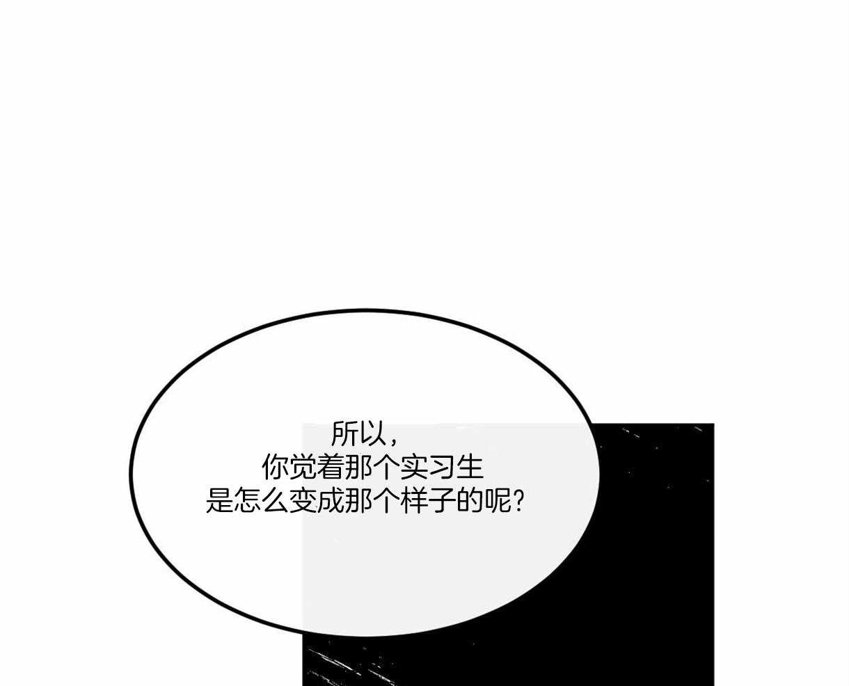 《撩走大魔王（共两季）》漫画最新章节第103话 都是因为我免费下拉式在线观看章节第【51】张图片