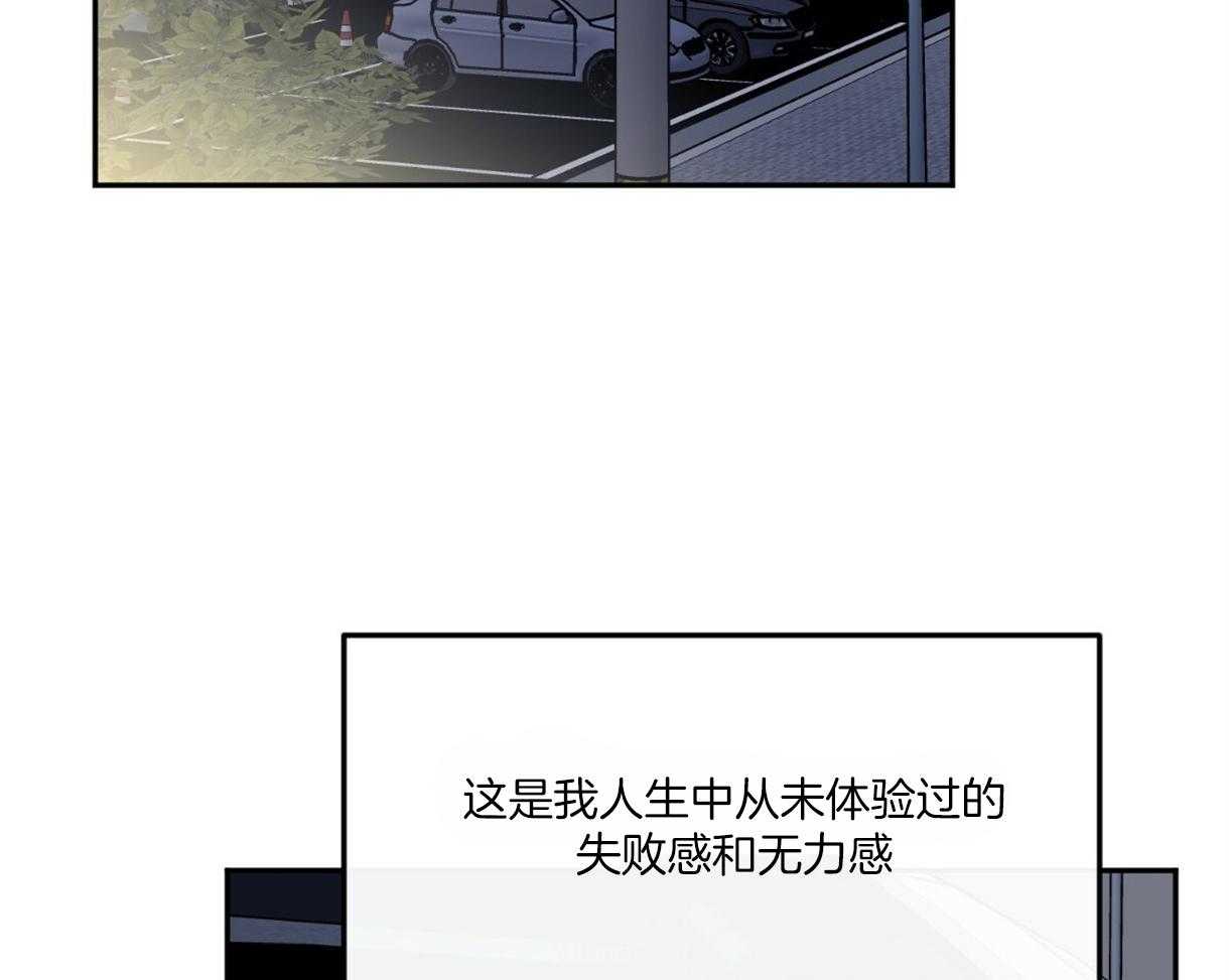 《撩走大魔王（共两季）》漫画最新章节第103话 都是因为我免费下拉式在线观看章节第【15】张图片